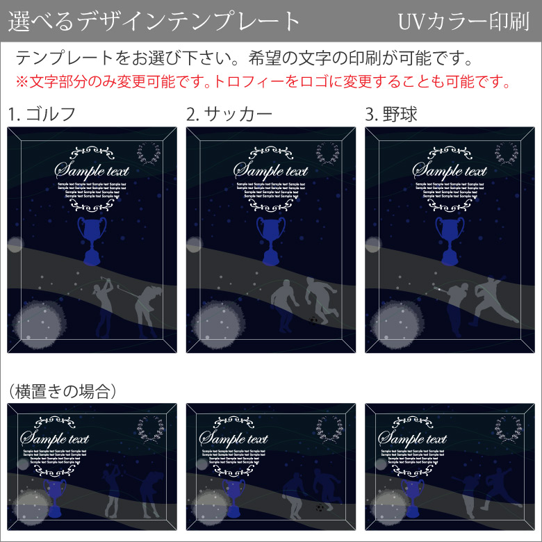 eスポーツ ガラス盾 【PS-U1-esp2】