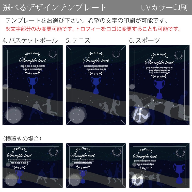 eスポーツ ガラス盾 【PS-U1-esp2】