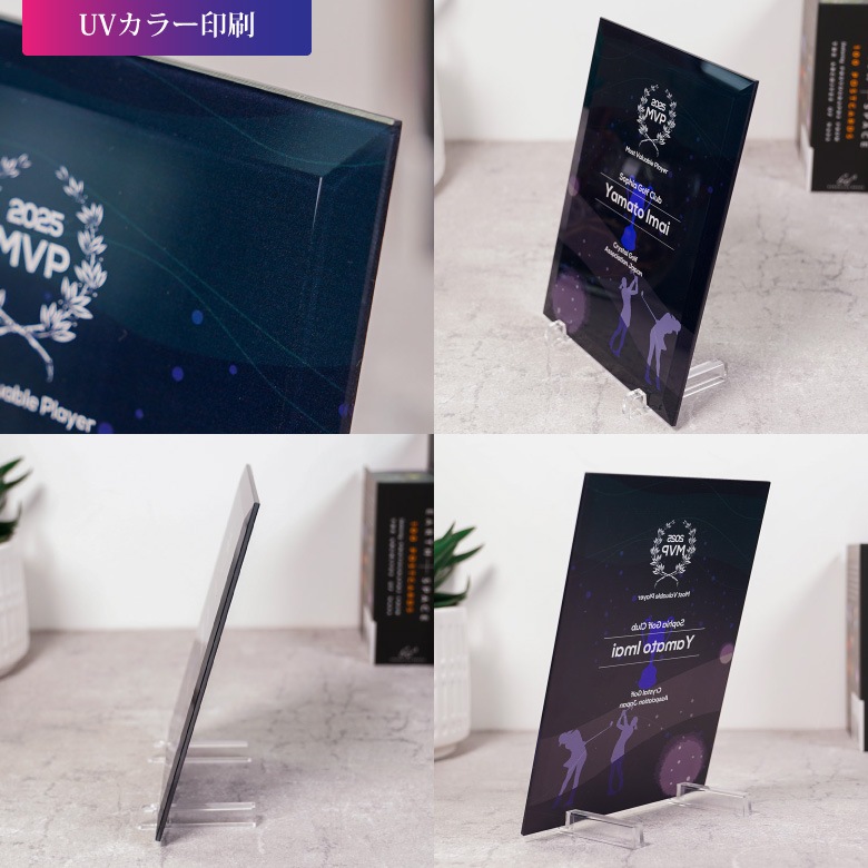 eスポーツ ガラス盾 【PS-U1-esp2】