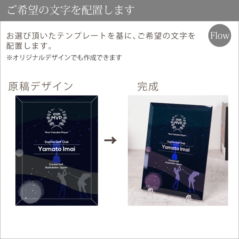 eスポーツ ガラス盾 【PS-U1-esp2】