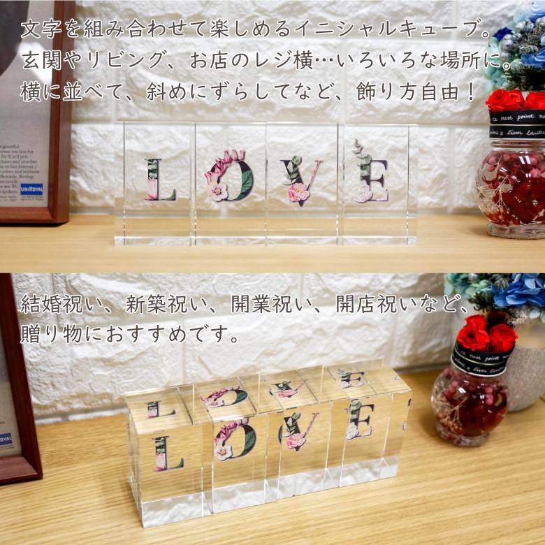 クリスタル イニシャルキューブ 【CB558-ic-i】