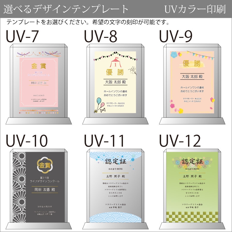 ホワイトガラス盾 【PS-7A】