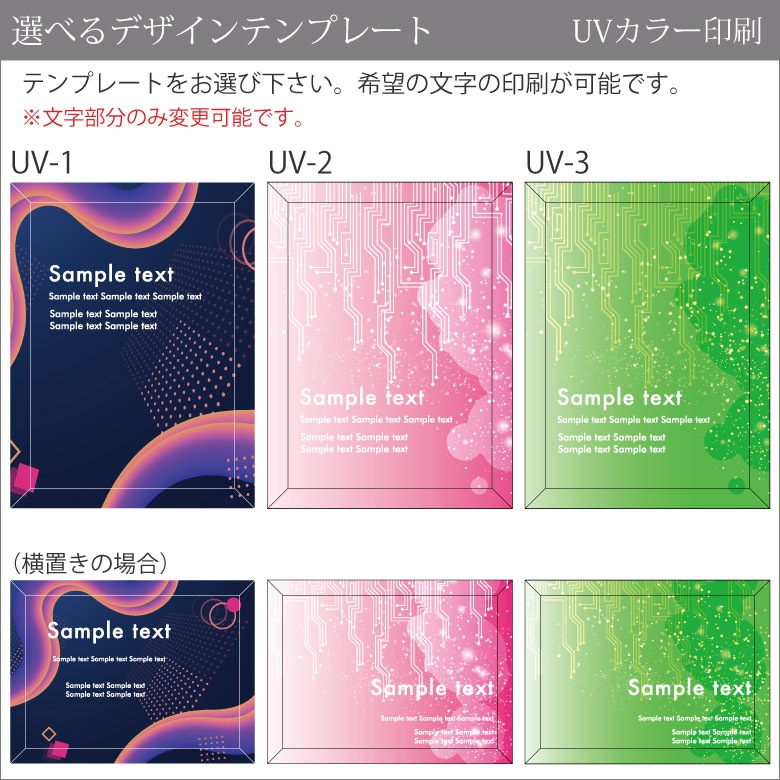 eスポーツ ガラス盾 【PS-U1-esp3】