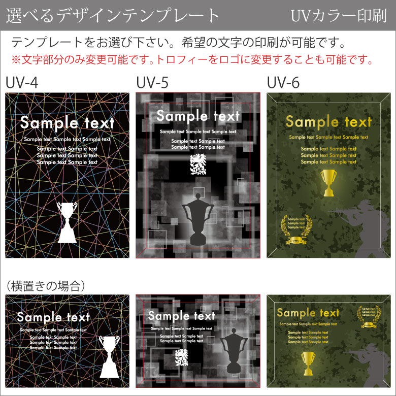 eスポーツ ガラス盾 【PS-U1-esp3】