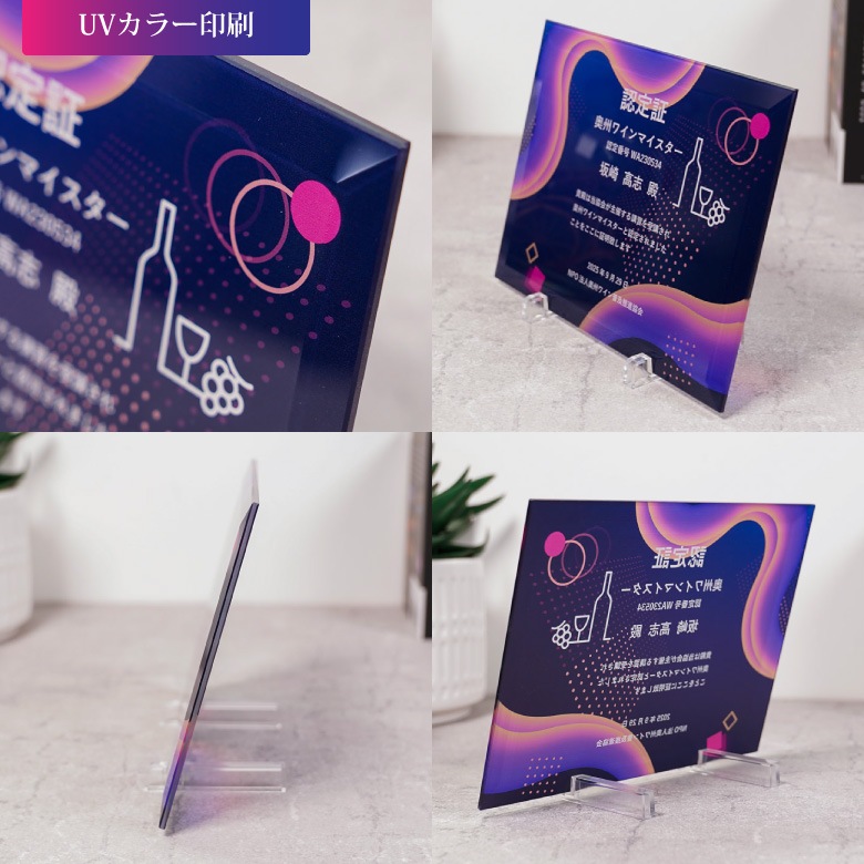 eスポーツ ガラス盾 【PS-U1-esp3】