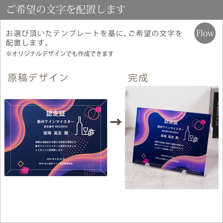 eスポーツ ガラス盾 【PS-U1-esp3】