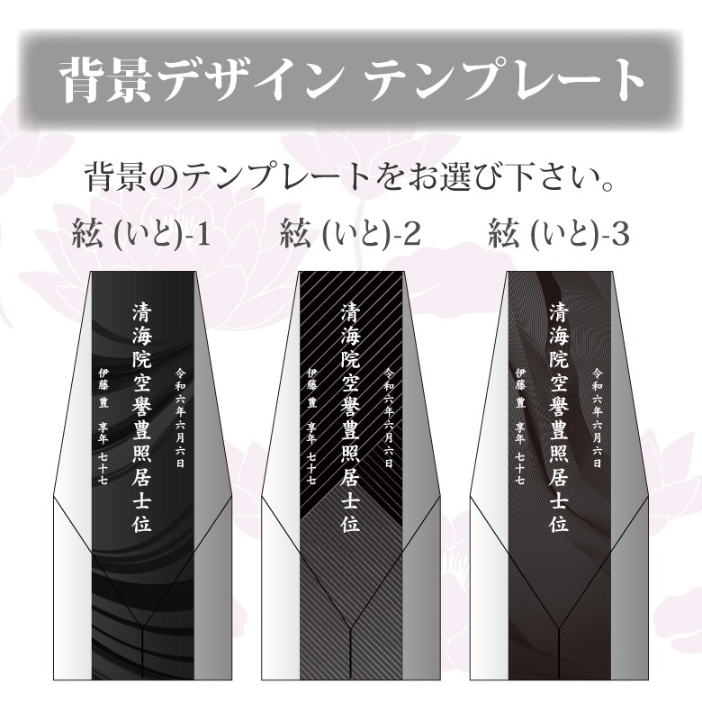 クリスタル お位牌 絃(いと) 【KH-4A-ito(大)】