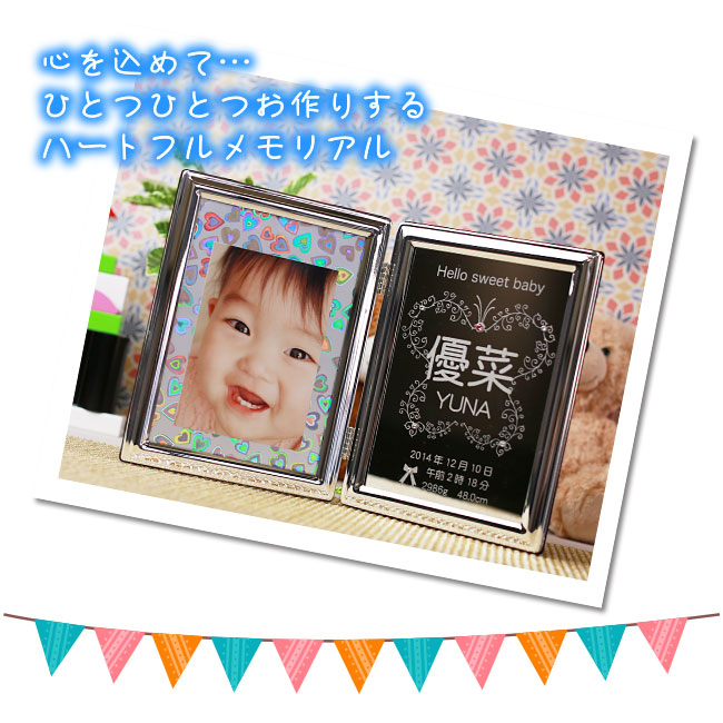 【クリスタル フォトフレーム】 写真立て DF-6_baby