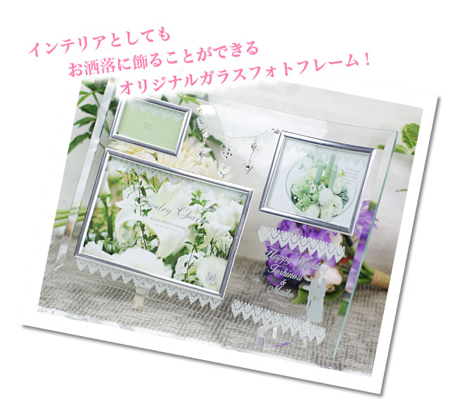 クリスタル フォトフレーム】 ジュエリーチャームフォト YU-3