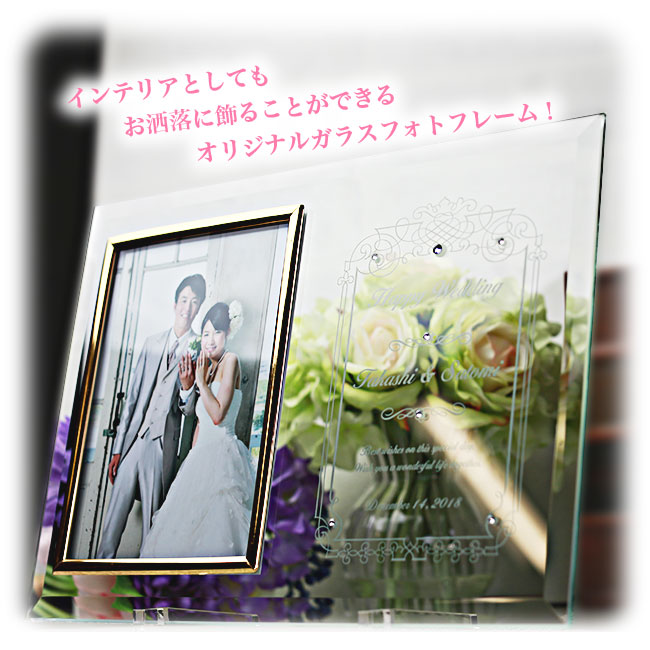 【フォトフレーム】 写真立て DF-2-wedding