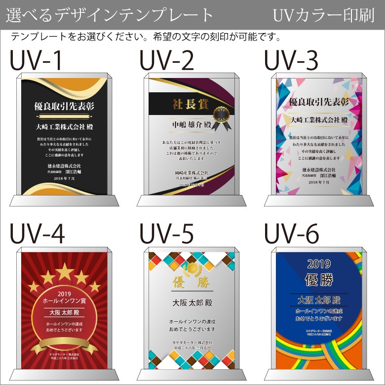 ホワイトガラス盾 【PS-7B】