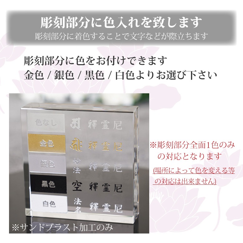 クリスタル お位牌 穏花 大理石 【KH-11B-onk-d(中)】