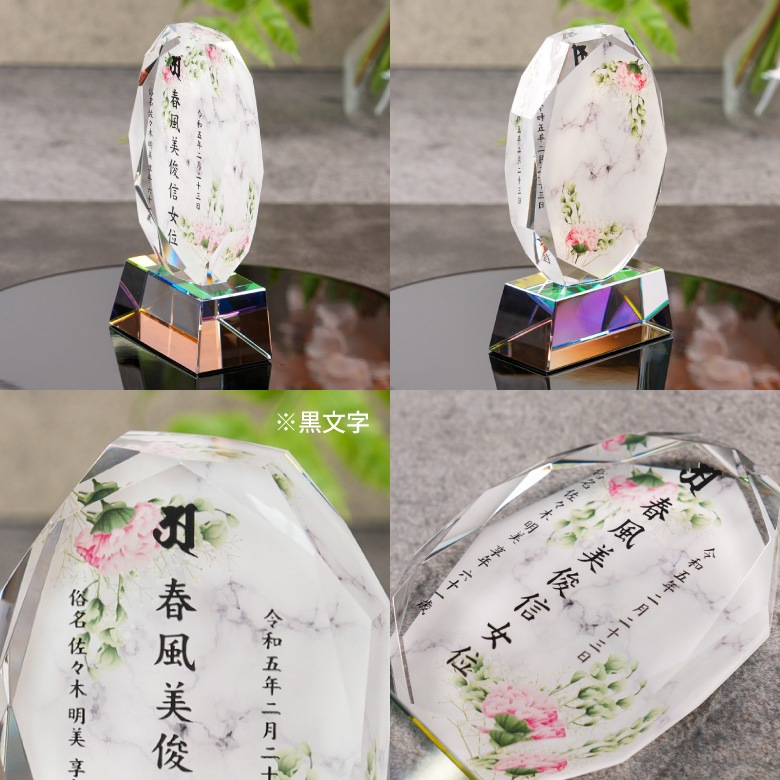 クリスタル お位牌 穏花 大理石 【KH-11B-onk-d(中)】