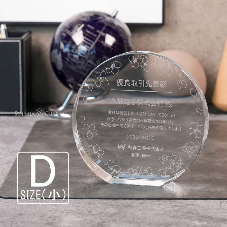 クリスタル盾 【DP-22D】