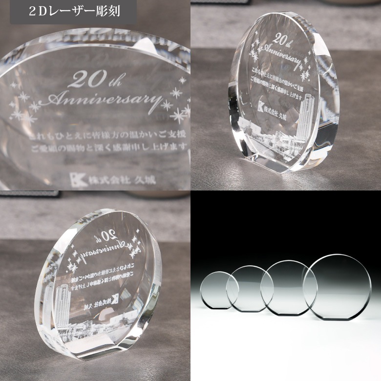 クリスタル盾 【DP-22D】