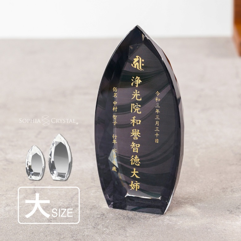 クリスタル お位牌 絃(いと) 【KH-9A-ito(大)】