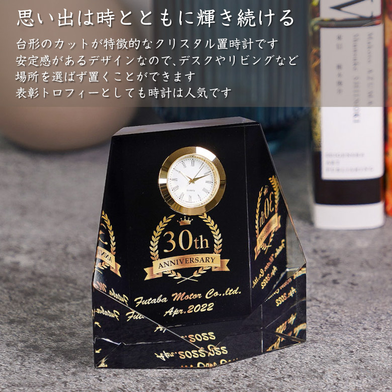 クリスタル時計 【DT-7】 | □時計,置き時計 | ソフィアクリスタル