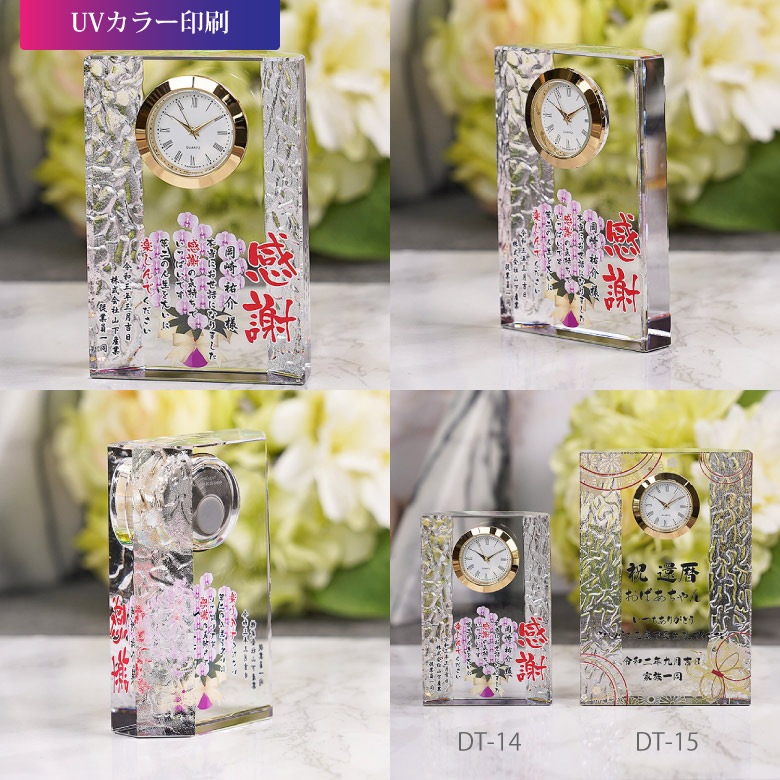 クリスタル時計 【DT-14】