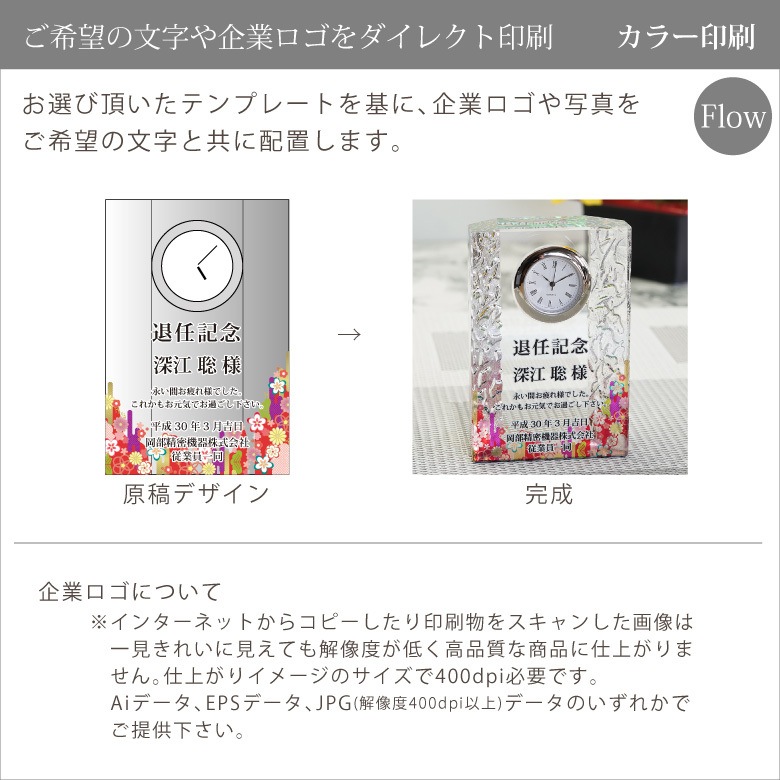 クリスタル時計 【DT-14】