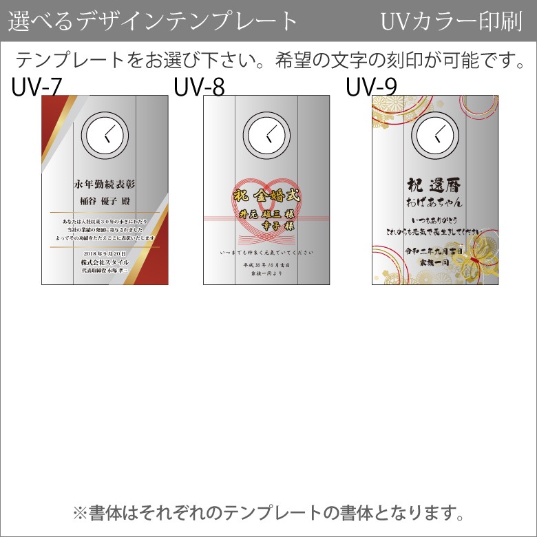 クリスタル時計 【DT-15】