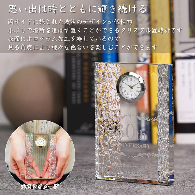 クリスタル時計 【DT-15】