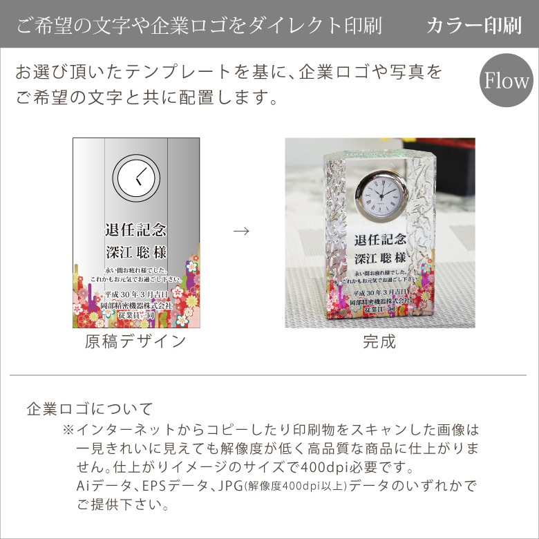 クリスタル時計 【DT-15】