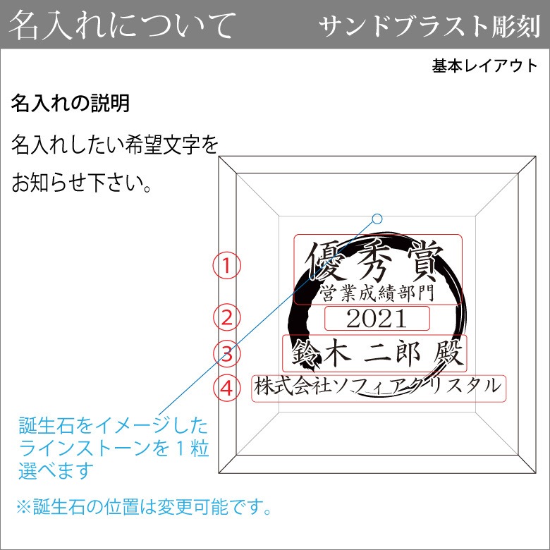 クリスタルトロフィー 【CR-27A】