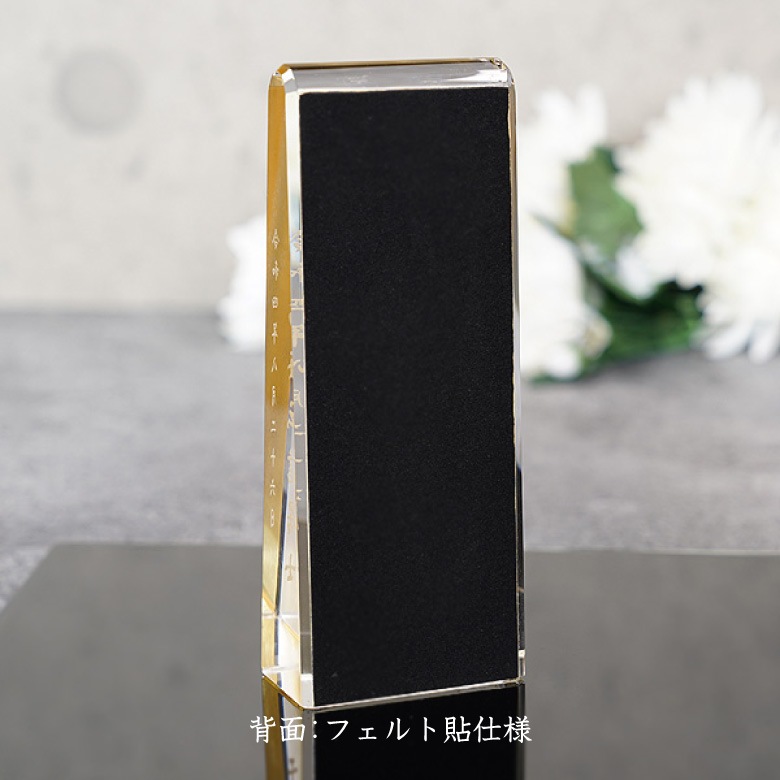 金箔仕様 クリスタル お位牌 【KH-26B(中)】