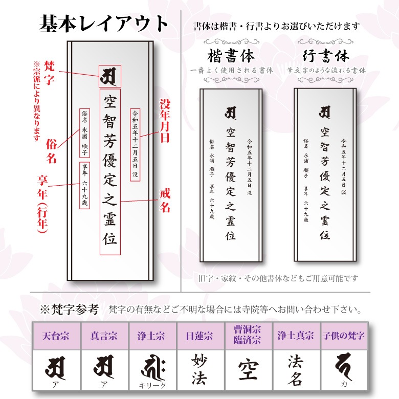 金箔仕様 クリスタル お位牌 【KH-26B(中)】