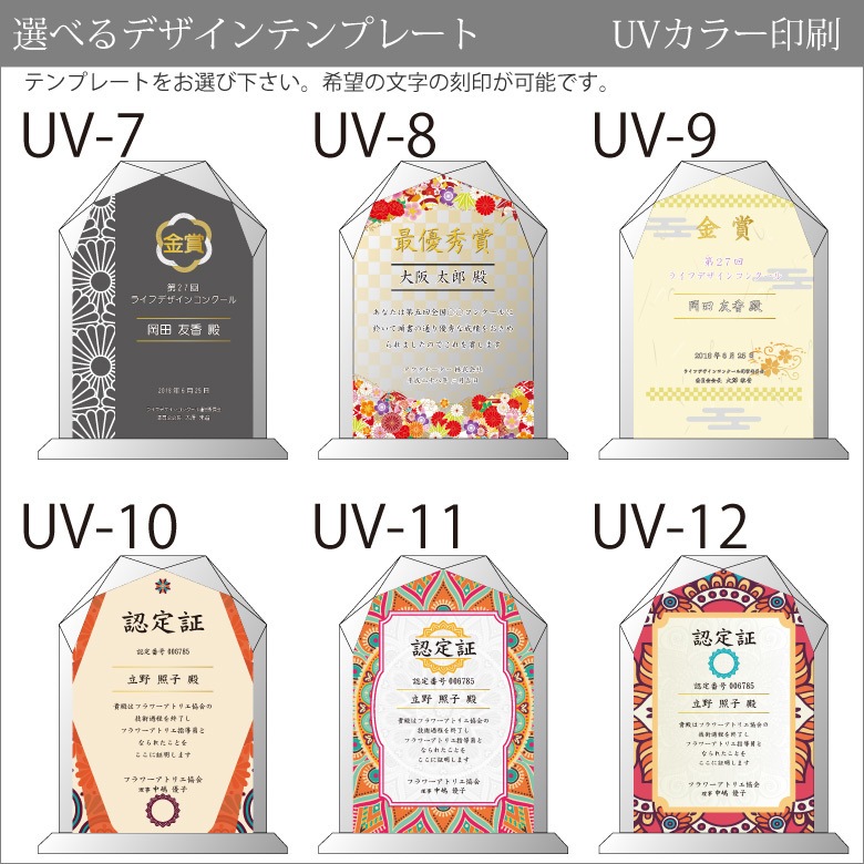 クリスタル盾 【DP-5C】