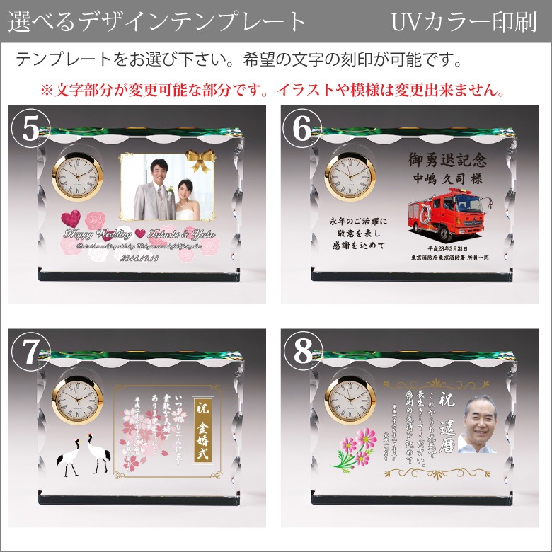 クリスタル時計 【DT-16C】