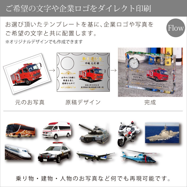 クリスタル時計 【DT-16C】