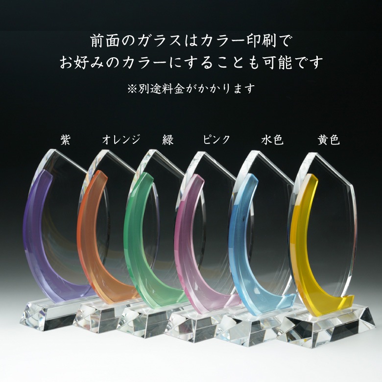 クリスタル盾 【DP-24A】