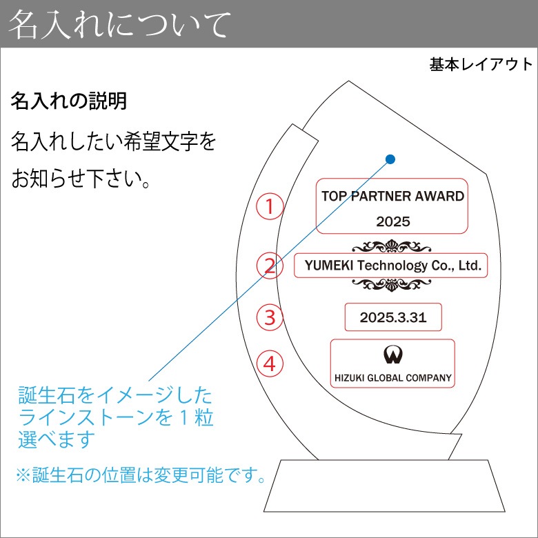 クリスタル盾 【DP-24A】