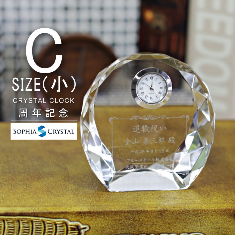 クリスタル時計 【DT-17C】