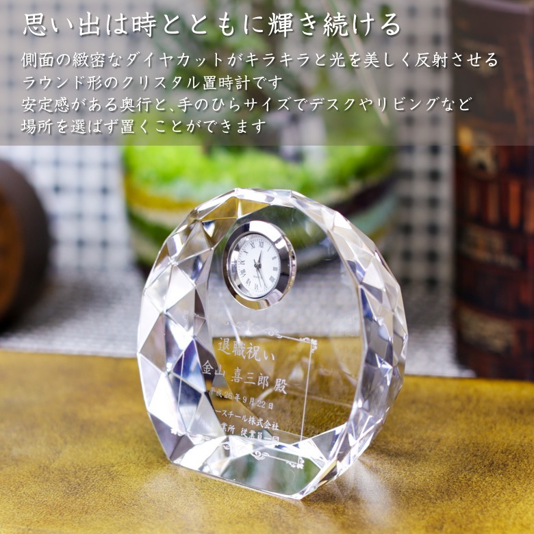 クリスタル時計 【DT-17C】