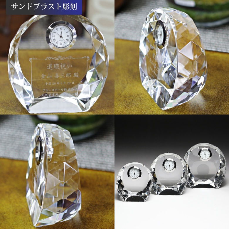 クリスタル時計 【DT-17C】