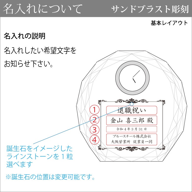 クリスタル時計 【DT-17C】