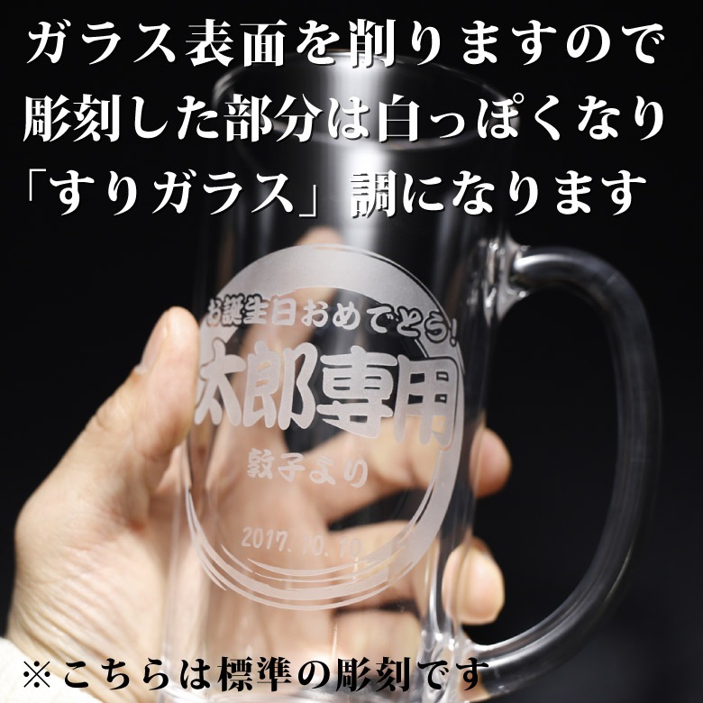 父の日ギフト【ビールジョッキ】 GL-11