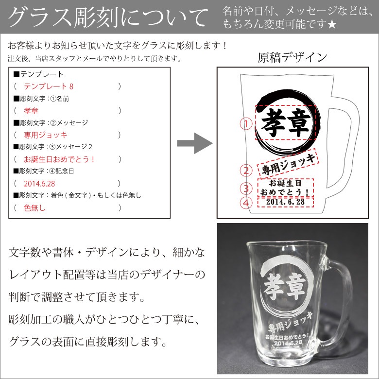 父の日ギフト【ビールジョッキ】 GL-11
