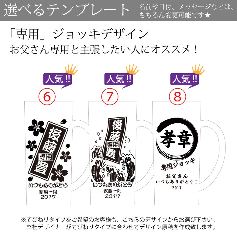 父の日ギフト【ビールジョッキ】 GL-11