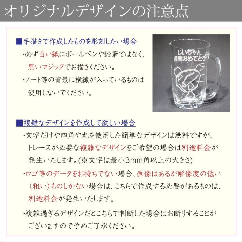 父の日ギフト【ビールジョッキ】 GL-11