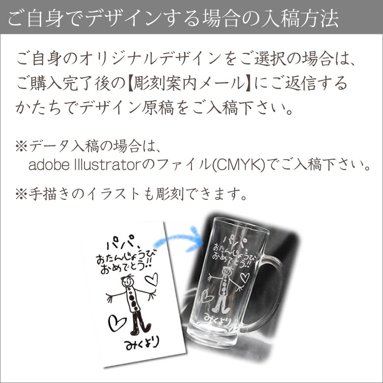 父の日ギフト【ビールジョッキ】 GL-11