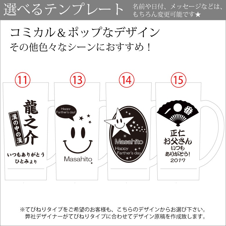 父の日ギフト【ビールジョッキ】 GL-11