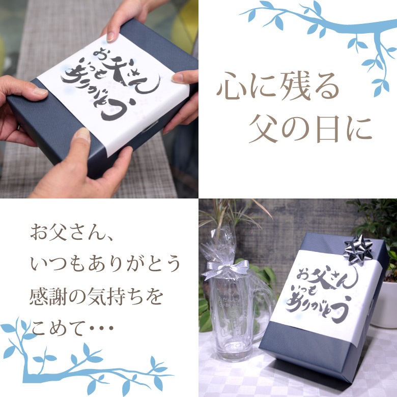 父の日ギフト【ビールジョッキ】 GL-11