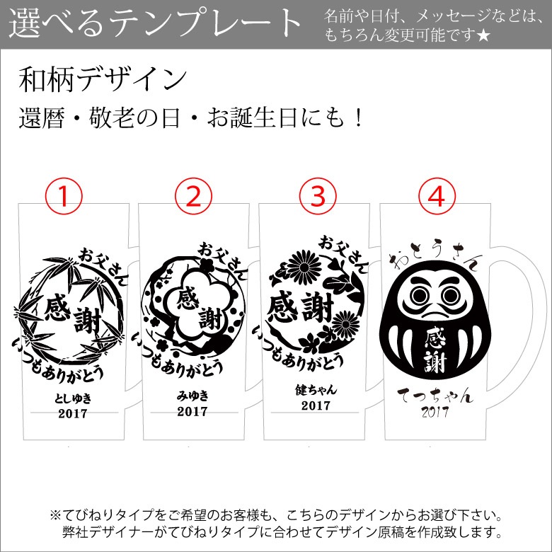 父の日ギフト【ビールジョッキ】 GL-11