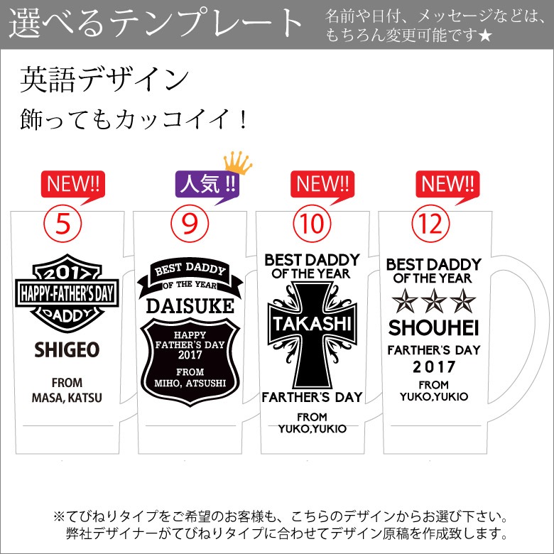 父の日ギフト【ビールジョッキ】 GL-11