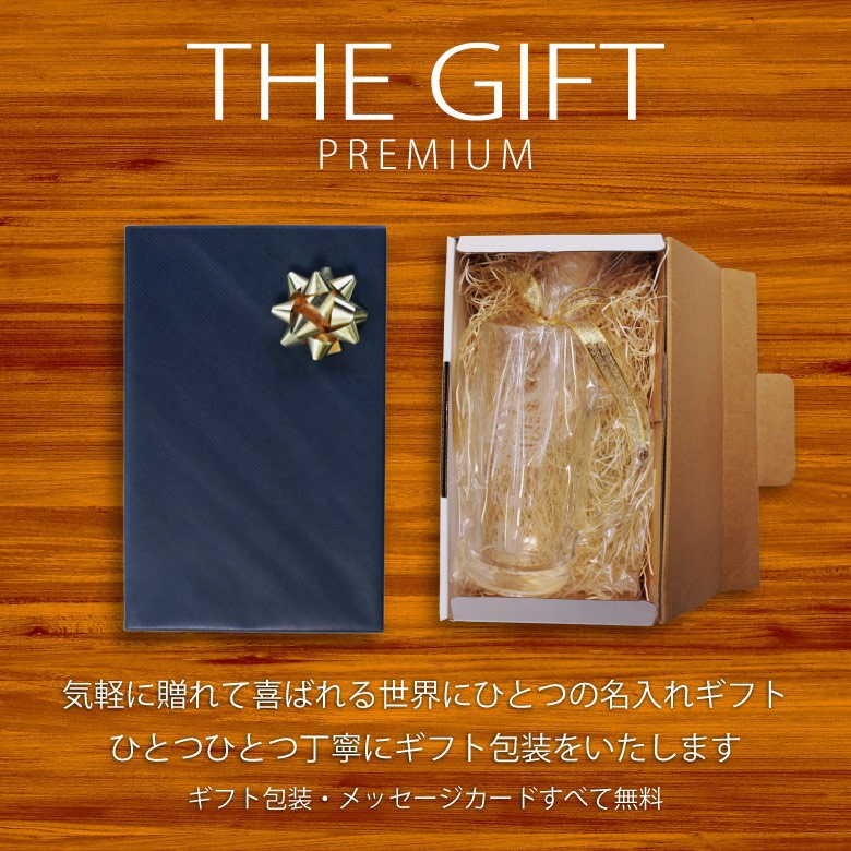 父の日ギフト【ビールジョッキ】 GL-11