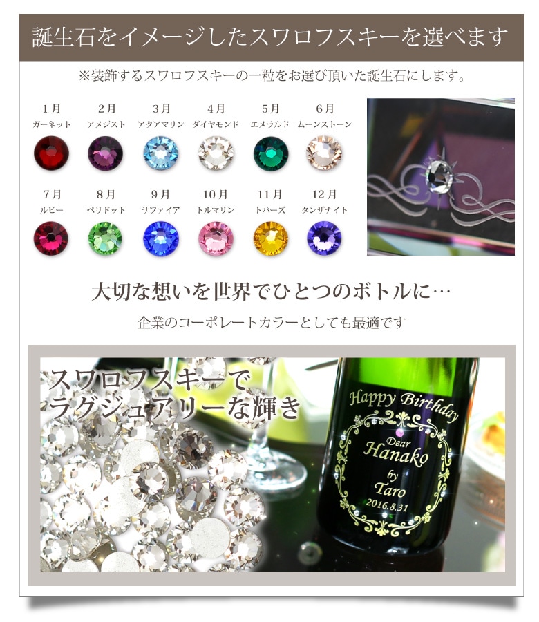 【名入れワイン＆グラス1脚セット】 バルディビエソ 赤白