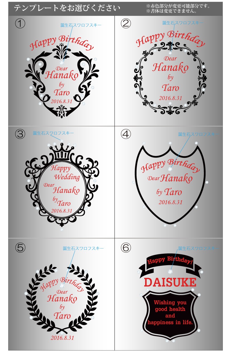 【名入れワイン＆グラス1脚セット】 バルディビエソ 赤白